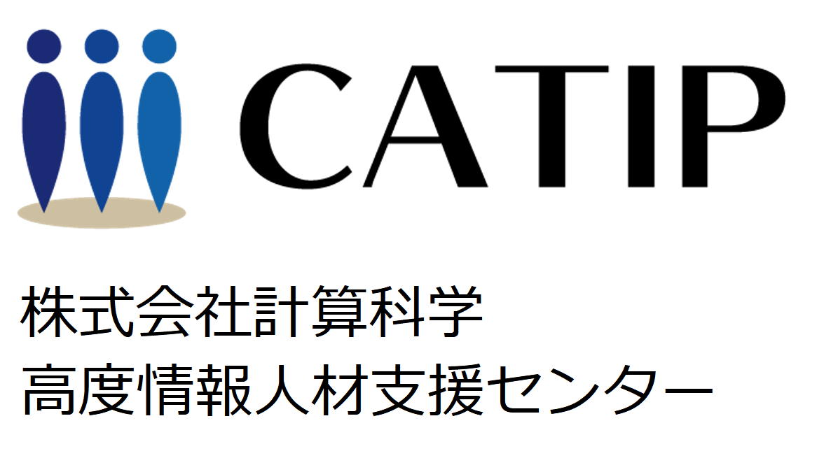 リモートワーク｜Linuxシステム管理SE 求人登録サイト｜高度情報人材支援センター・CATIP（Center of Advanced Technical Information Personnel)